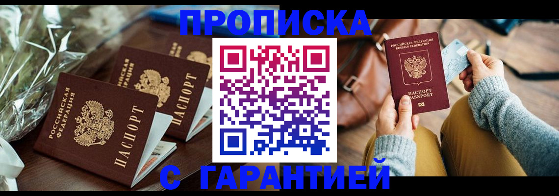 временная регистрация для школы в Коркино