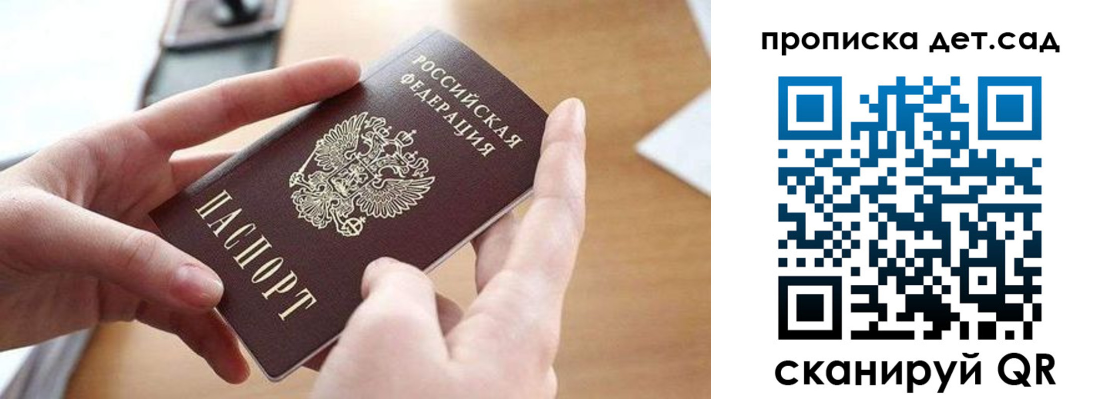 купить прописку в Коркино