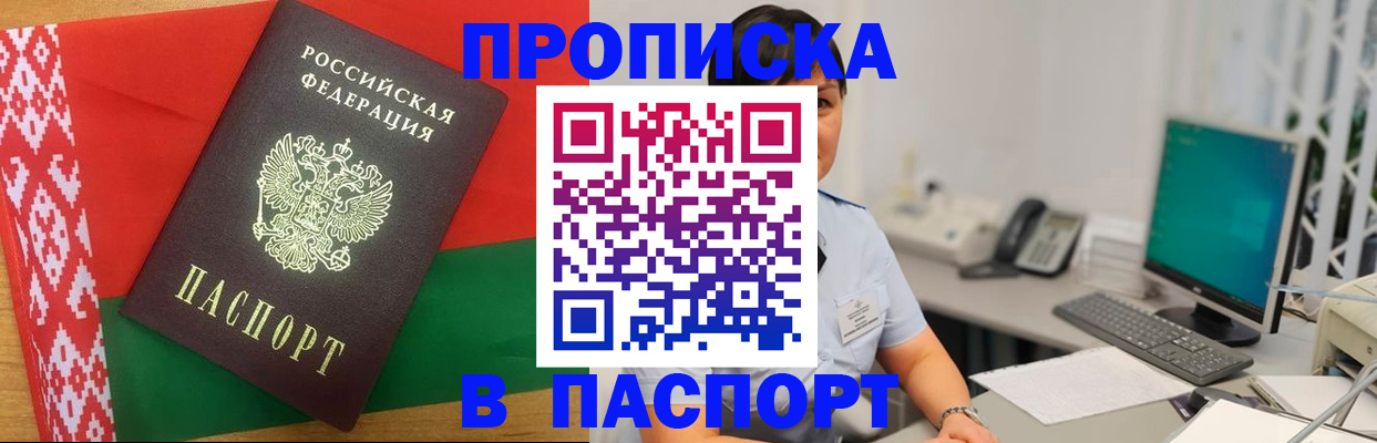 где прописаться в Коркино