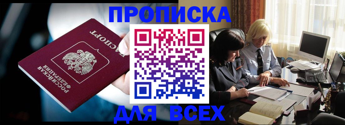 временная регистрация законно в Коркино