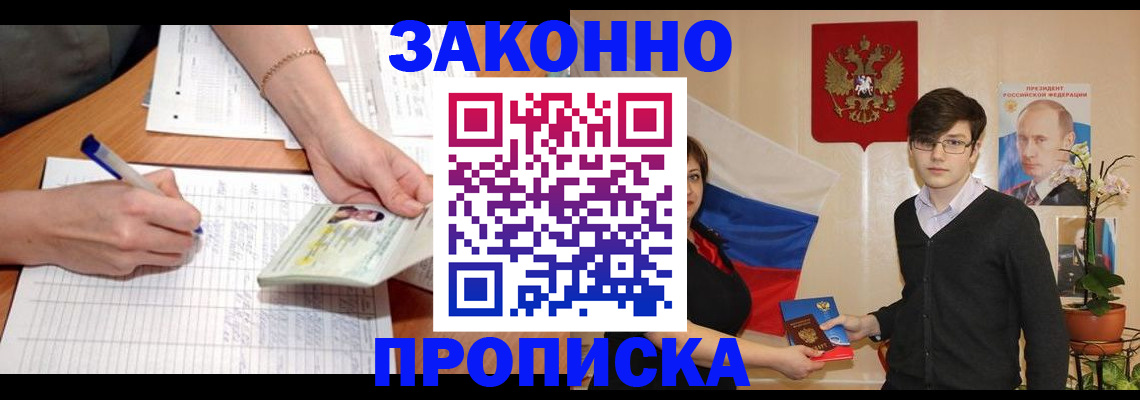 временная регистрация для школы в Коркино