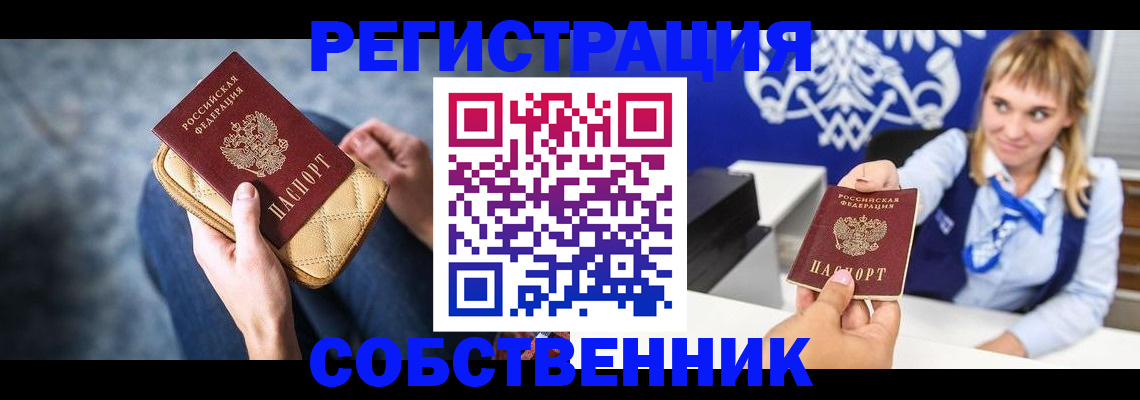 прописка 2025 в Коркино