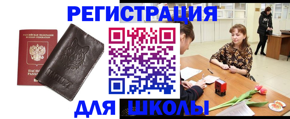 временная регистрация в квартире в Коркино